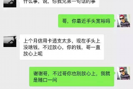 绵阳企业清欠服务