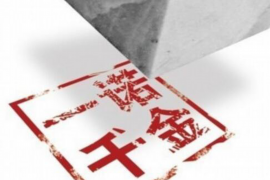 绵阳融资清欠服务